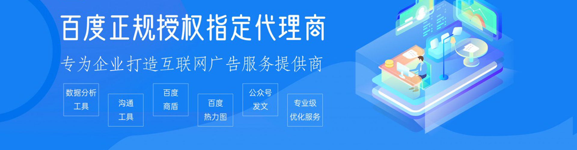 禹州百度竞价开户
